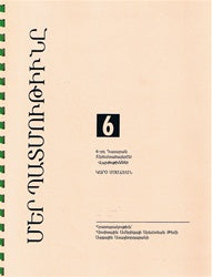Badmoutian Ashkadanki Dedr 6