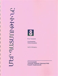 Badmoutian Ashkhadanki Dedr 8