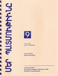 Badmoutian Ashkhadanki Dedr 9