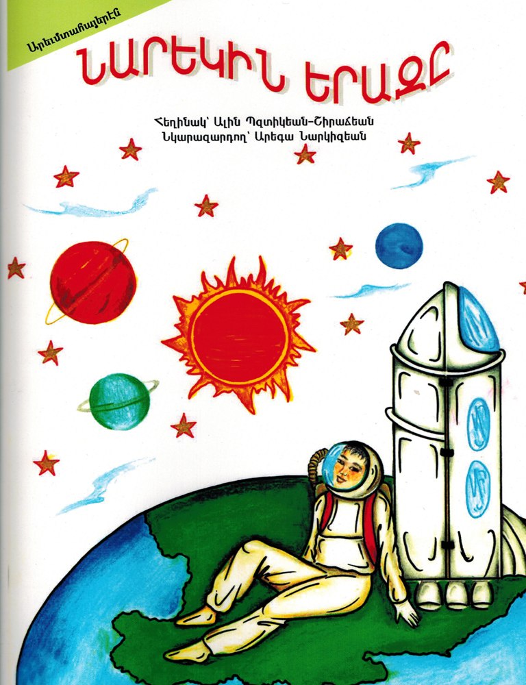 Naregin Yeraze