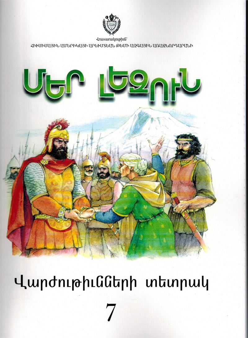 Ashkhadanki Dedr 7 (Eastern)