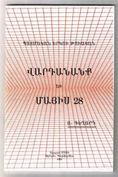 Vartanank yev Mayis 28