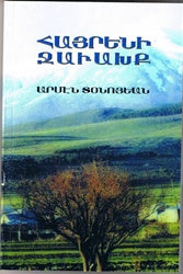 Hayreni Javakhk