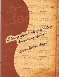 Knaragan Meghetiner