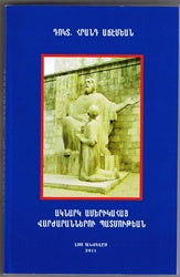 Agnarg Amerigahay Varzharannerou Badmoutian