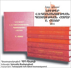 Nyuter Ho Hi Ta Badmoutian Hamar