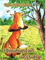 Siraharvadz Aghvesige