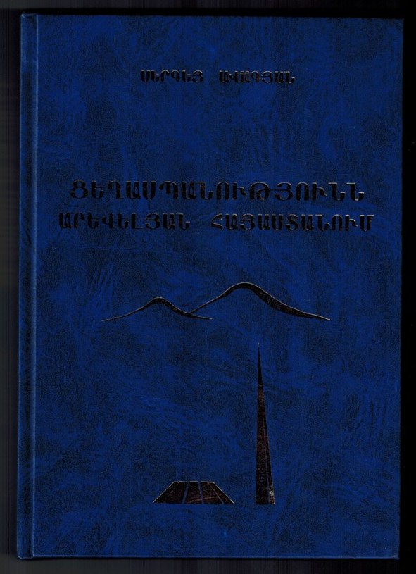 Tseghasbanoutiunn Arevelyan Hayasdanoum