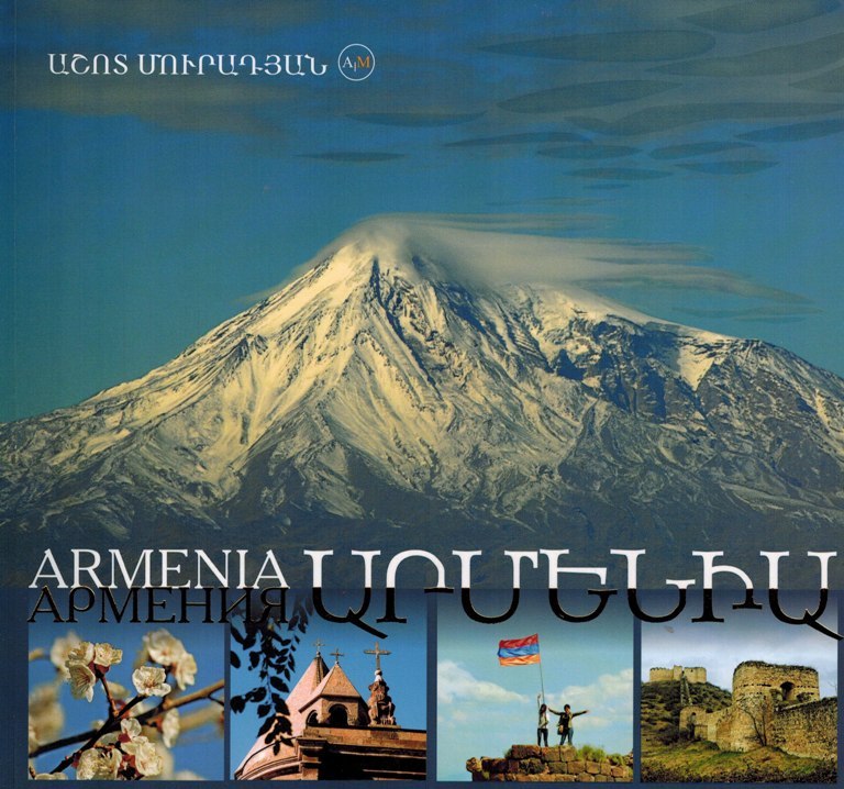 Armenia (Soft Cover)