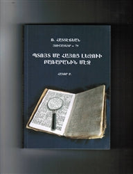 Bdouyd Me Hayots Lezvi Pararanin Mech