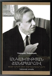 Angakhoutian Janabarhov
