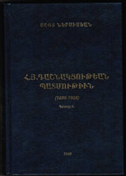 Ho Hi Ta Badmoutiun (1898-1908)