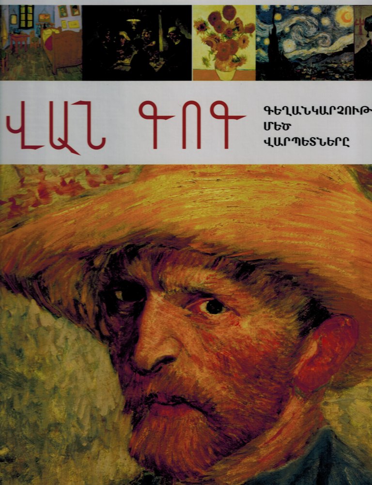 Van Gogh