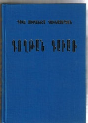 Koghtan Kavar