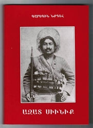 Azad Syunik