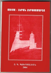 Mousa Leran Herosamarde