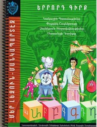 Mer Lezun Mangabardez 3
