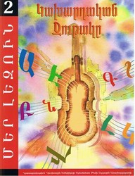 Gakhartagan Choutage