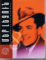 Mer Lezoun 8 Tasaran