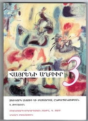 Hayreni Aghpyur