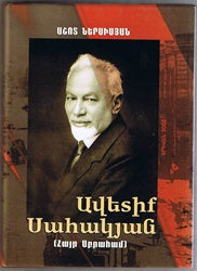 Avedik Sahagian