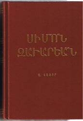 Simon Zavarian # 1