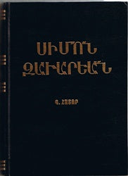 Simon Zavarian # 3