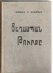 Tseghasban Tourke