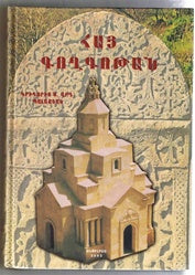 Hay Koghkotan