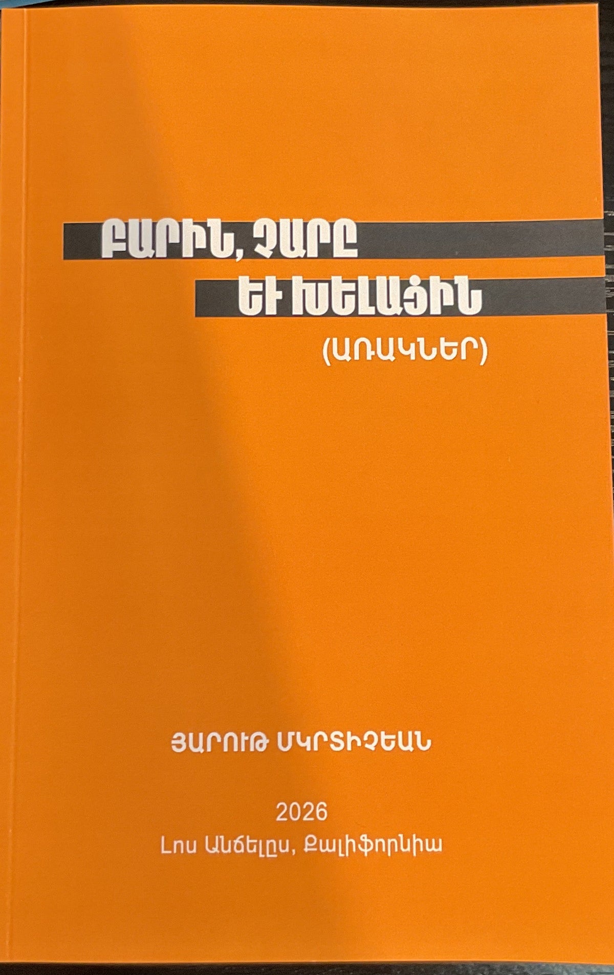Aragner, "Parin, Chare, Yev Khelatsin"