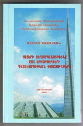 Hayeri Tseghasbanoutiune usd Yeridtourkeri?