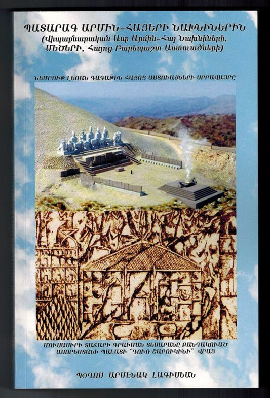 Badarak Armin-Hayeri Nakhninerin