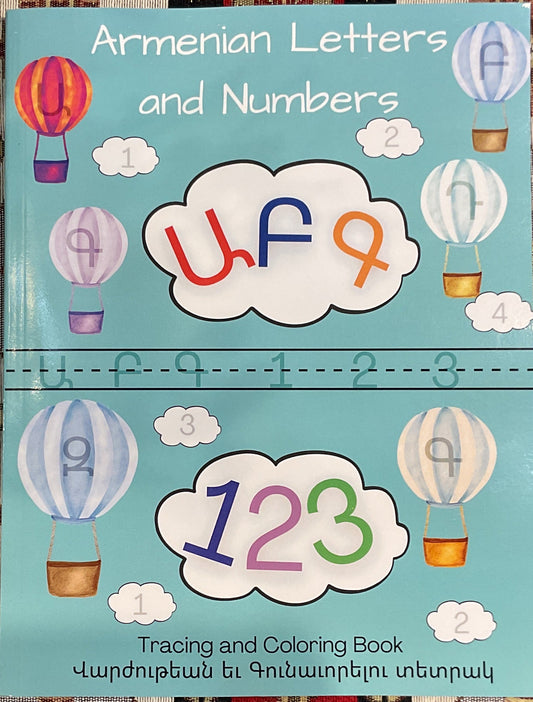 Armenian Letters and Numbers