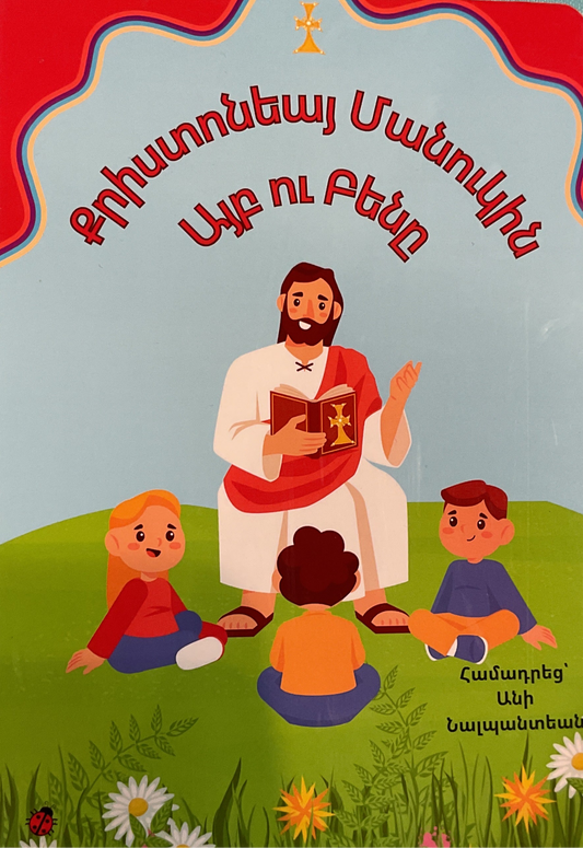 Krisdonya Manougin Ayp ou Pene
