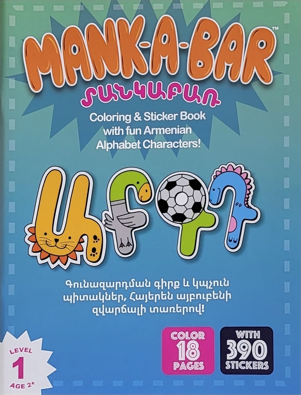 Mank-A-Bar