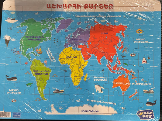Ashkharhi Kardes Puzzle