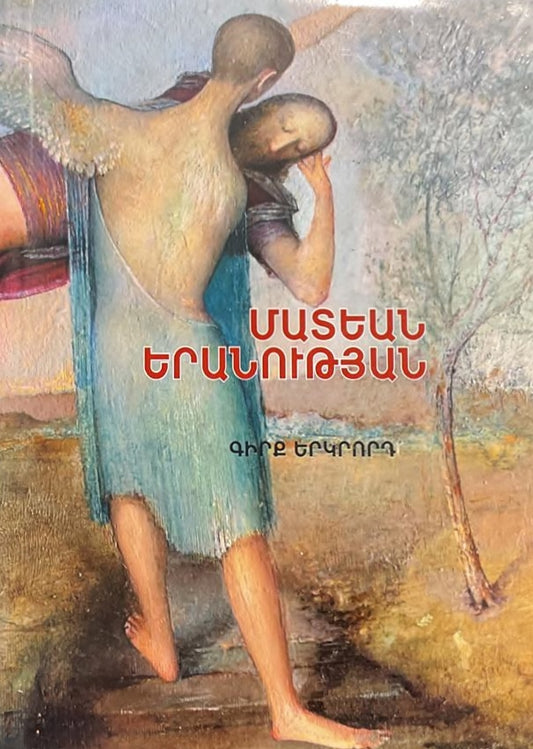 Madian Yeranoutian