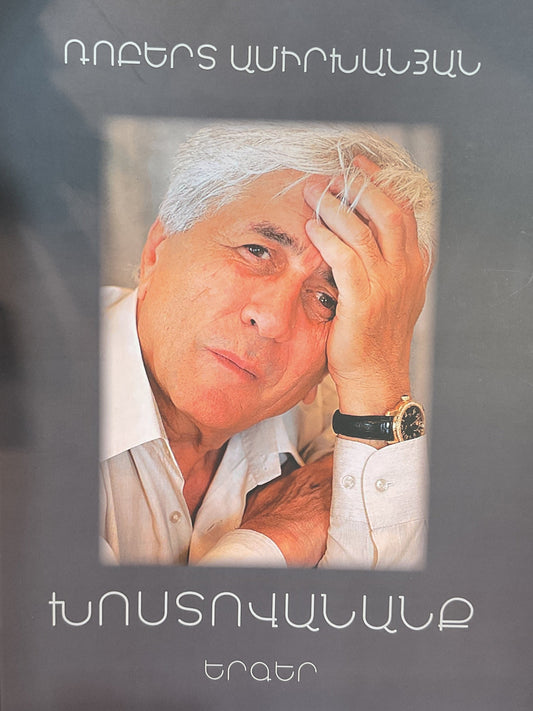 Khosdovanank
