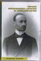 Gomidase Zhamanagagitsneri Housheroum?