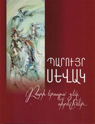 Pari Yerazes Tsez, Sireliner?
