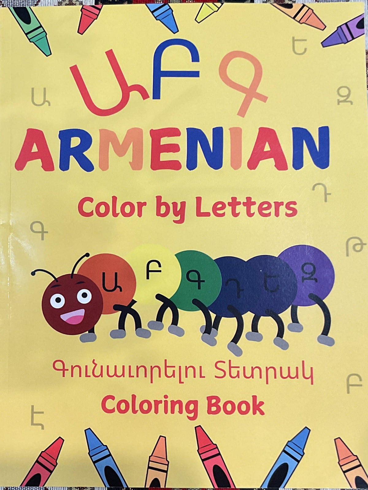 Ayp Pen Kim Armenian Color by Letters