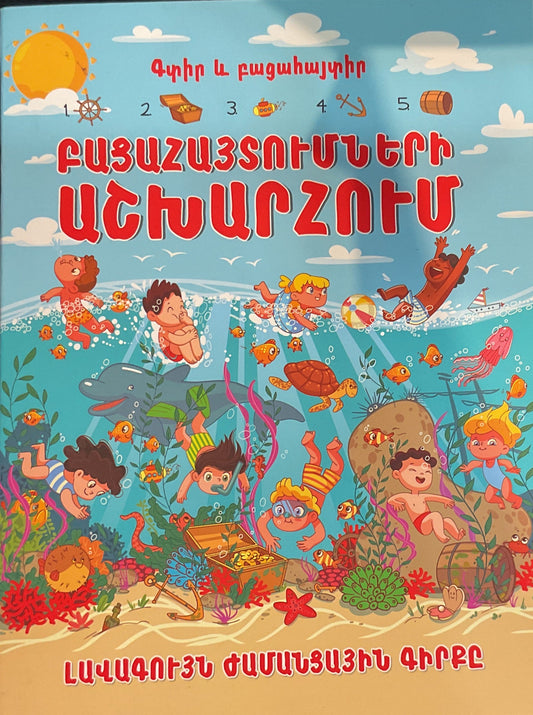Kdir yev Patsahaydir
